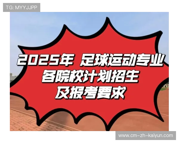 高水平运动员转会费透明化倡议提出,高水平运动员可以退队吗
